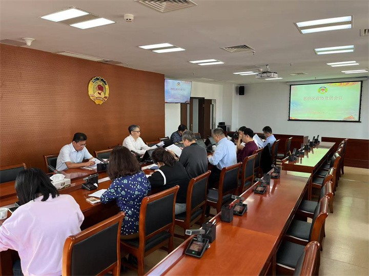 简讯-思明区政协党组召开关于深入贯彻中央八项规定精神学习教育动员部署会(1).jpg