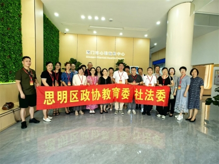 调研厦门市心理健康中心信息(5)(1).jpg